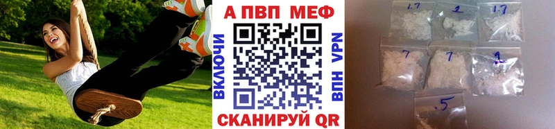 купить  цена  Абинск  A-PVP мука 