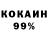 Кокаин 97% Sir Blader