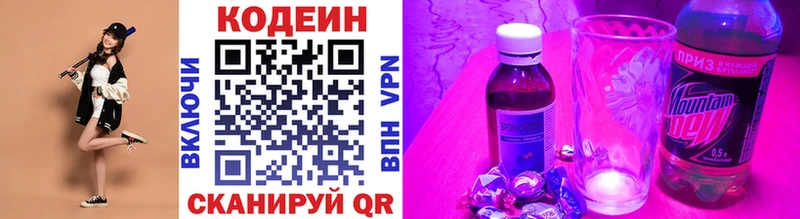 Кодеиновый сироп Lean напиток Lean (лин) ссылка на мегу Абинск
