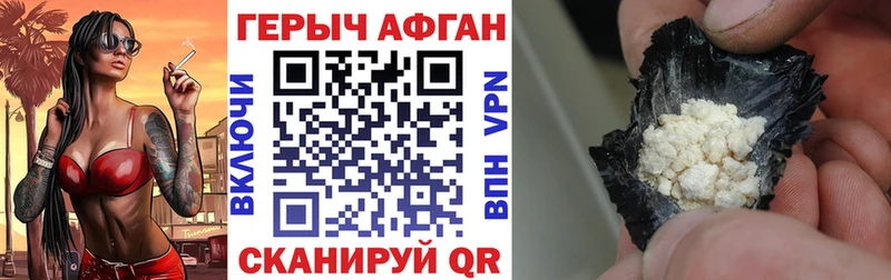 Героин герыч  где продают наркотики  Абинск 