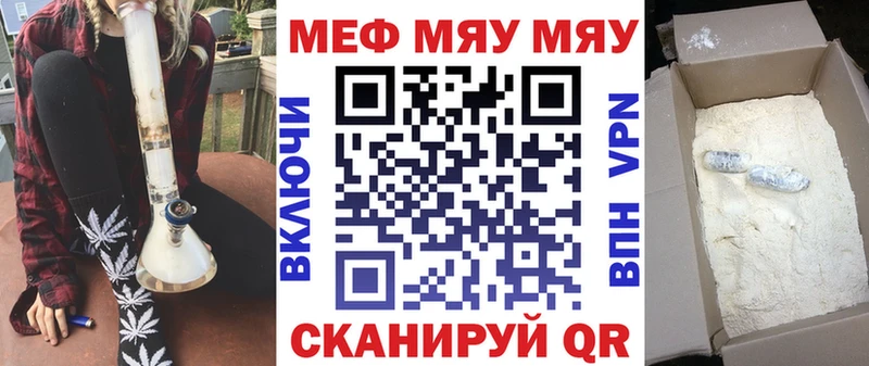 МЕФ мяу мяу  Абинск 