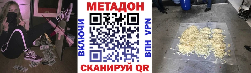 МЕТАДОН кристалл  Абинск 